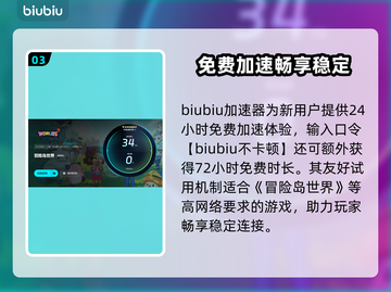 🎮冒险岛世界闪退卡顿？一招解决延迟掉线！截图4