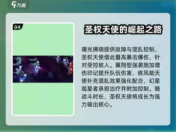 高达钢铁之诗🔥最强阵容搭配攻略来啦！截图5
