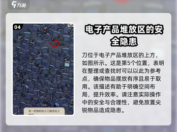 梦境侦探物品全位置🔥难点物品等你来找！🎮截图5