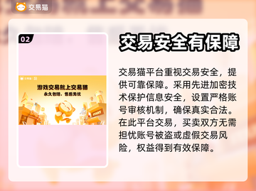 侠客梦账号交易🔥超好用平台大揭秘！🎮截图3