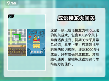 🔥2025必玩免费闯关游戏下载推荐🎮截图2