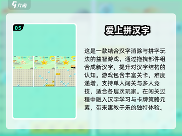 2025拼字手游🔥免费又上头的都在这！🧩✨截图6