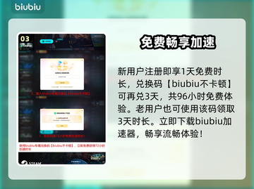 🔥游戏加速器TOP1曝光！速抢💨截图4