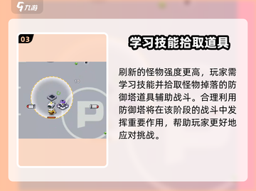 机械之心🔥新手必看！玩法教学带你快速上手🎉截图4