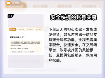 剑与远征账号交易💡哪里靠谱？玩家必看！截图4