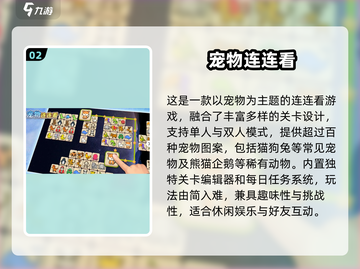 🐾2025最火宠物连连看手游推荐！🔥截图3