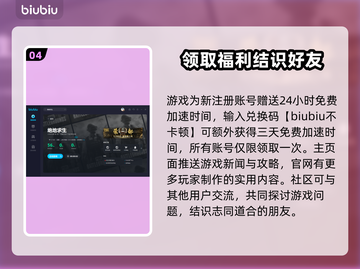 绝地求生加速器哪个好？吃鸡神器在这里👇截图5