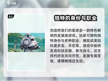 创造吧我们的星球🎮：解锁星球建造新玩法，特色一览🔥截图3