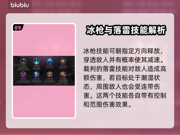 王权与自由🔥魔杖职业技能全面解析！✨截图10