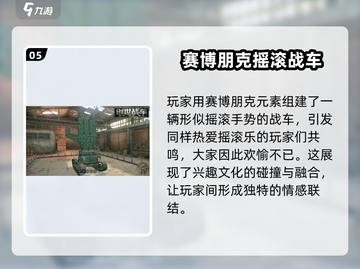 创世战车🔥奇葩战车大盘点，笑cry！截图6