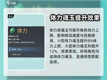 永劫无间手游🔥属性魂玉效果全解析！💎截图4