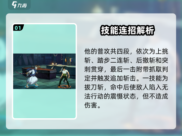 《航海王》龙马技能曝光！🔥必看截图2