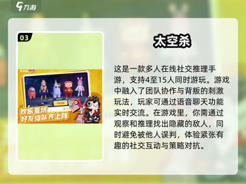 🔥2024必玩！热门五人游戏排行🌟截图4