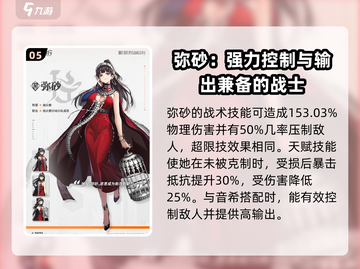 新月同行🔥最强角色攻略与图鉴大全！🌟截图6