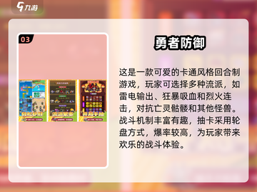🔥2025最火回合制手游排行榜💥玩家必玩大全🎉截图4
