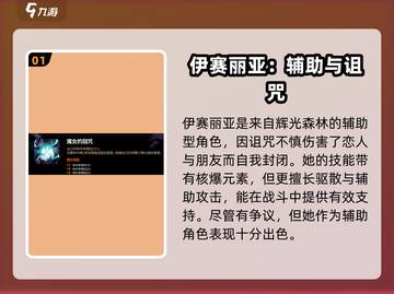 第七史诗🔥木飞剑超强强度分析来啦！💥截图2