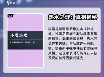 海龟蘑菇汤多喝热水🔥通关秘籍来啦！截图3