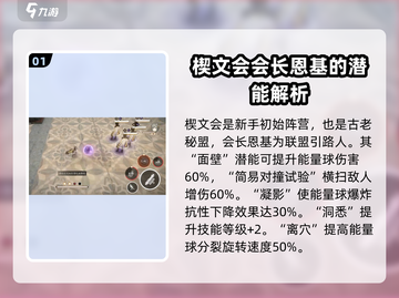 黑色信标恩基强度分析🔥游戏必备角色！截图2