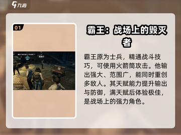 代号56强力人物推荐🔥游戏必备攻略！玩转代号56👇截图2