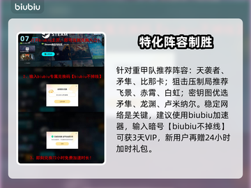 《解限机PVP阵容推荐🔥最强搭配曝光💥》✨🎮截图8
