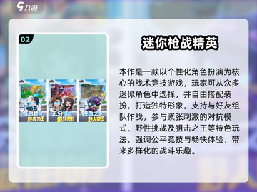 🔥2025必玩打枪手游TOP榜🎮截图3