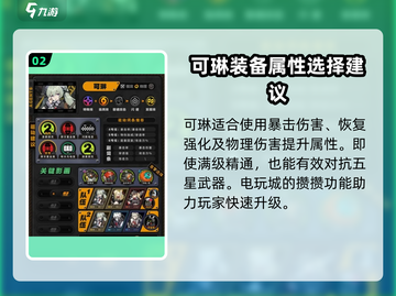 绝区零可琳命座🔥超全推荐与介绍！截图3