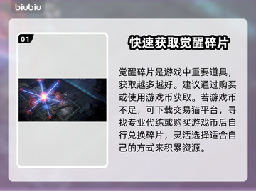 命运方舟觉醒碎片⚡获取秘籍💎玩家必看！截图2