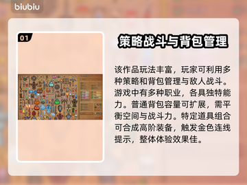 背包乱斗下载慢？加速器推荐⚡玩转游戏不等待！截图2