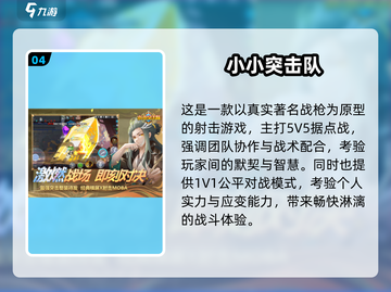 🔥2025免费5v5手游TOP榜出炉！🎮截图5