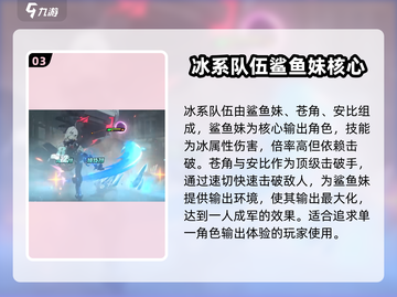 绝区零🔥A级角色配队攻略，超强阵容等你来组！🎮截图4