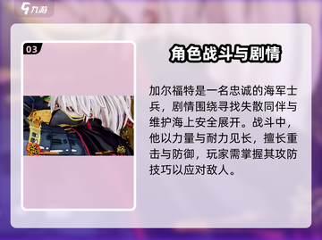 🎮侍魂晓剧情大揭秘！任务全解锁🔥截图4