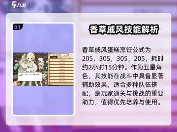 💥料理次元香菜蛋糕暴击！🍰截图2