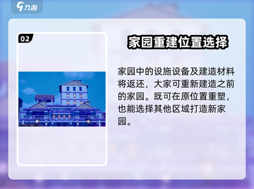 游戏名《创造吧我们的星球》🔥家园回收？解决方案在这里！🪐截图3