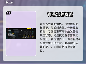 绝区零🔥青苍角色超详解，必看攻略！截图4