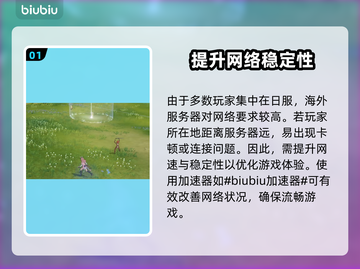 蓝色协议打不开？免费加速器推荐⚡截图2