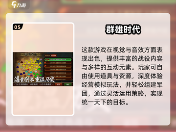 🔥2024必玩！攻占城池单机游戏TOP榜💥截图6