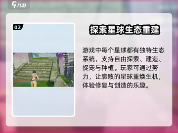 创造吧我们的星球💥两种模式玩法大揭秘🎉截图3