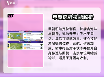 宝可梦大集结🔥甲贺忍蛙玩法攻略来了！截图2