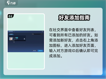 🔥《星球重启》加好友失败？速看！💥截图3