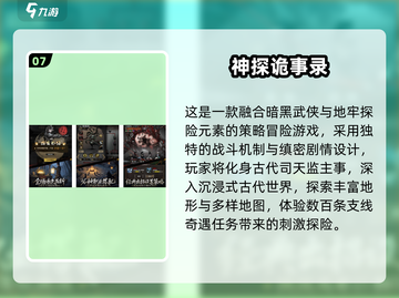 🔥2025免费互动手游大推荐！🎮截图8