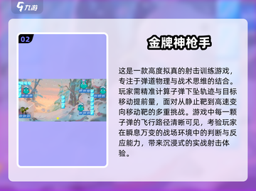 🔥2025高热度单机射击手游TOP榜💥🎮截图3