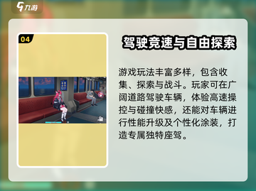 异环🔥完美世界:游戏关系大起底！🎮截图5