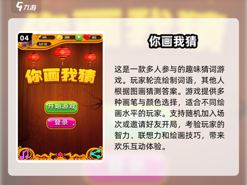 😍四人必玩智力游戏合集🎉2024精选截图5