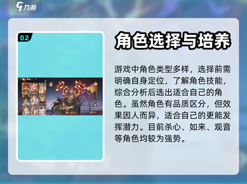 西游笔绘🔥西行攻略，新手必看❗截图3