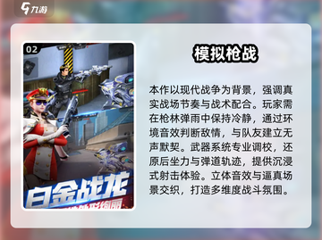 🔥2025爆爽枪战手游合集来袭！🎮截图3