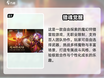 🔥2024最火手游武器TOP5曝光！💥截图8