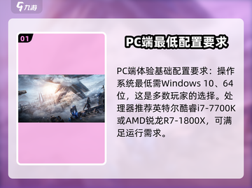 《星球重启》电脑配置要求🔥玩家必看！截图2