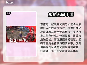 🎮2025最火手游大揭秘！年度最佳全在这截图4
