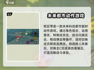 绝区零🔥游戏公司大起底！制作团队真实介绍来啦～截图4