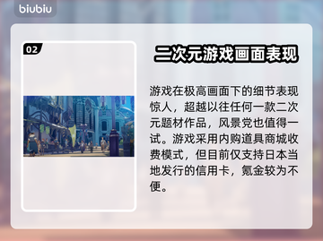 蓝色协议上线时间🔥方括号标题揭秘🎮截图3